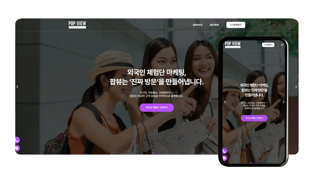 popview