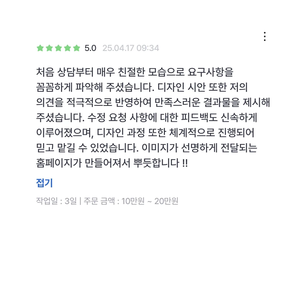 review_11