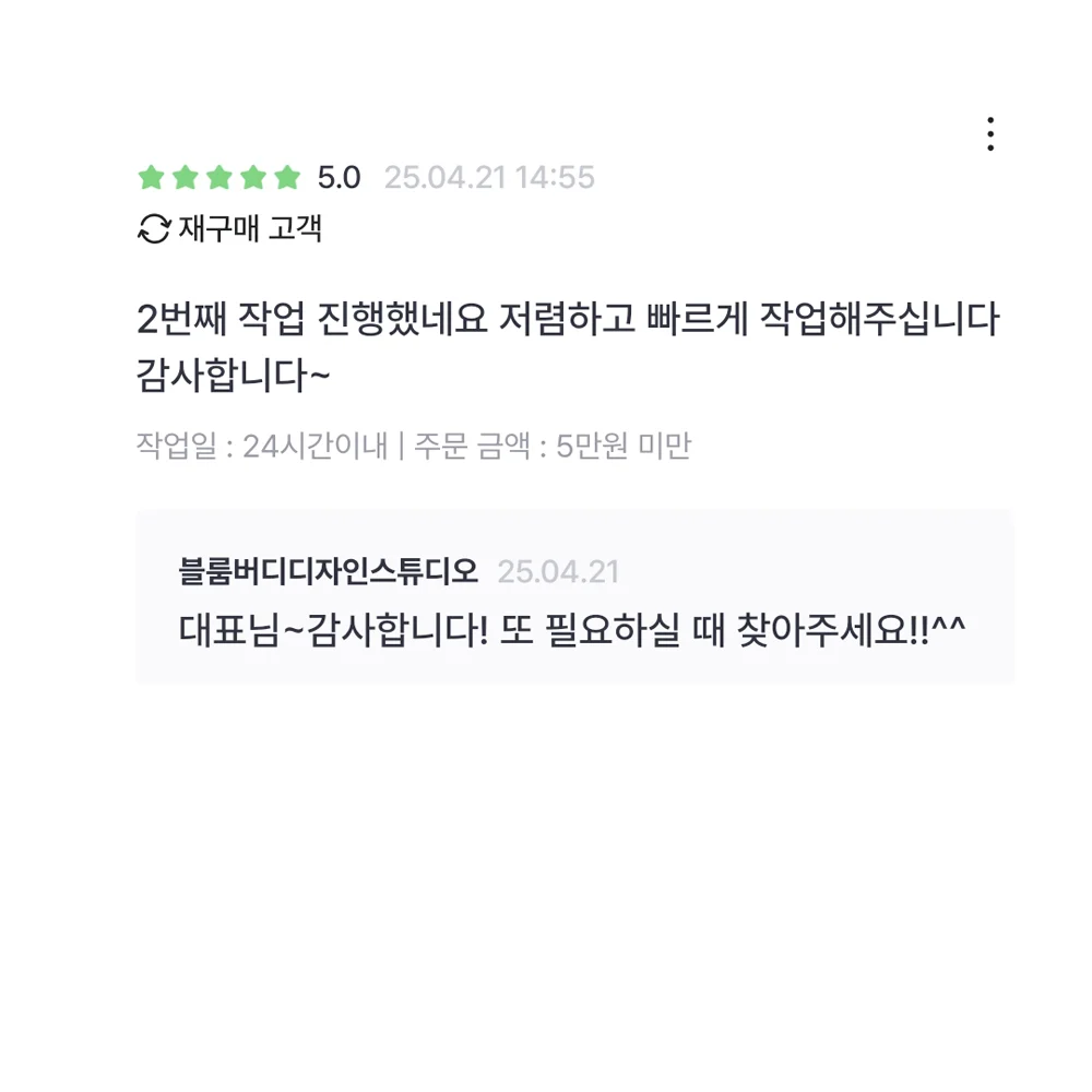 review_8