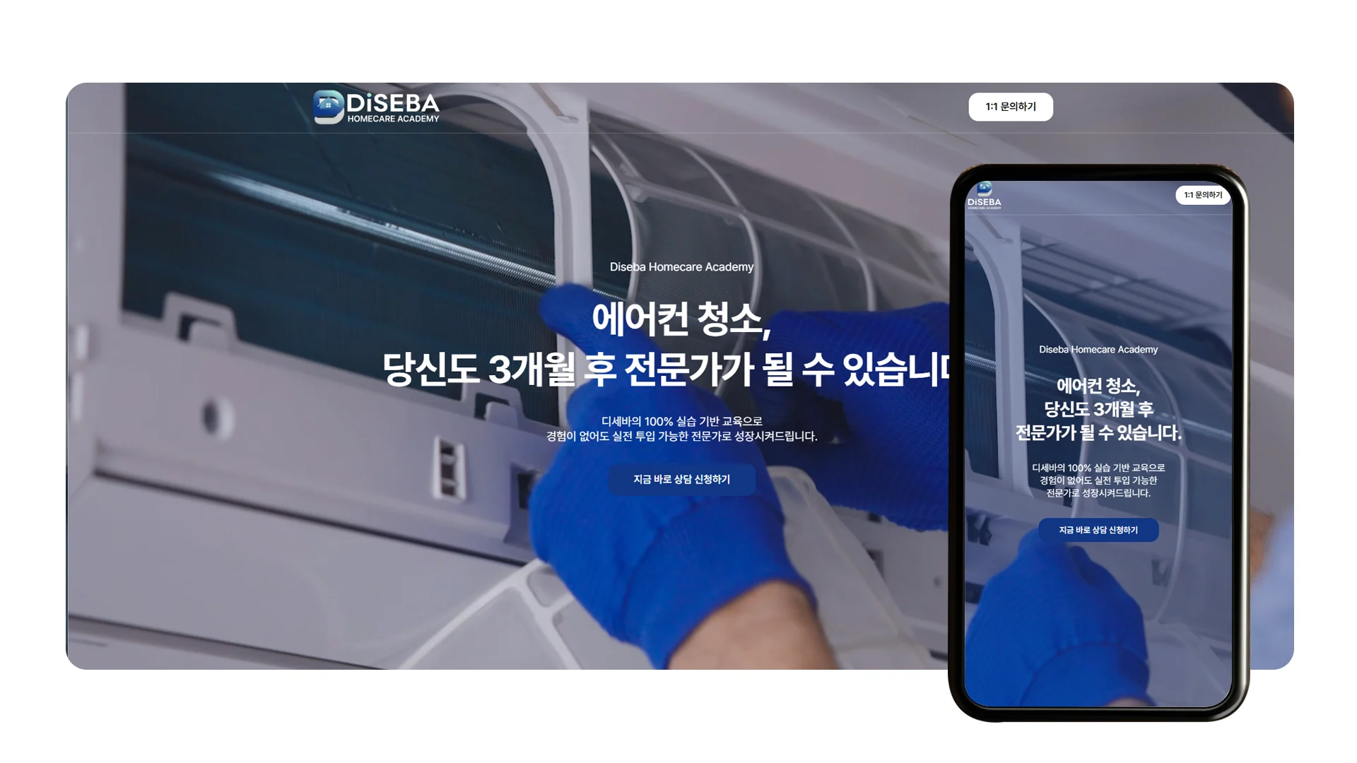 디세바홈케어3